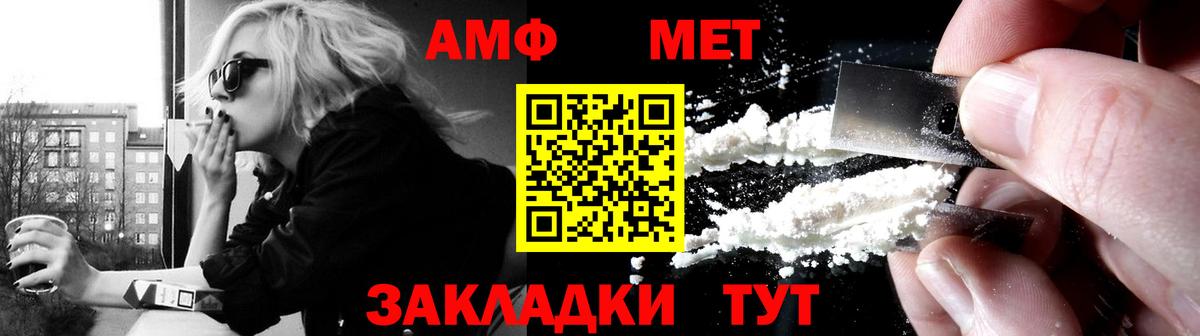 Amphetamine VHQ Мичуринск
