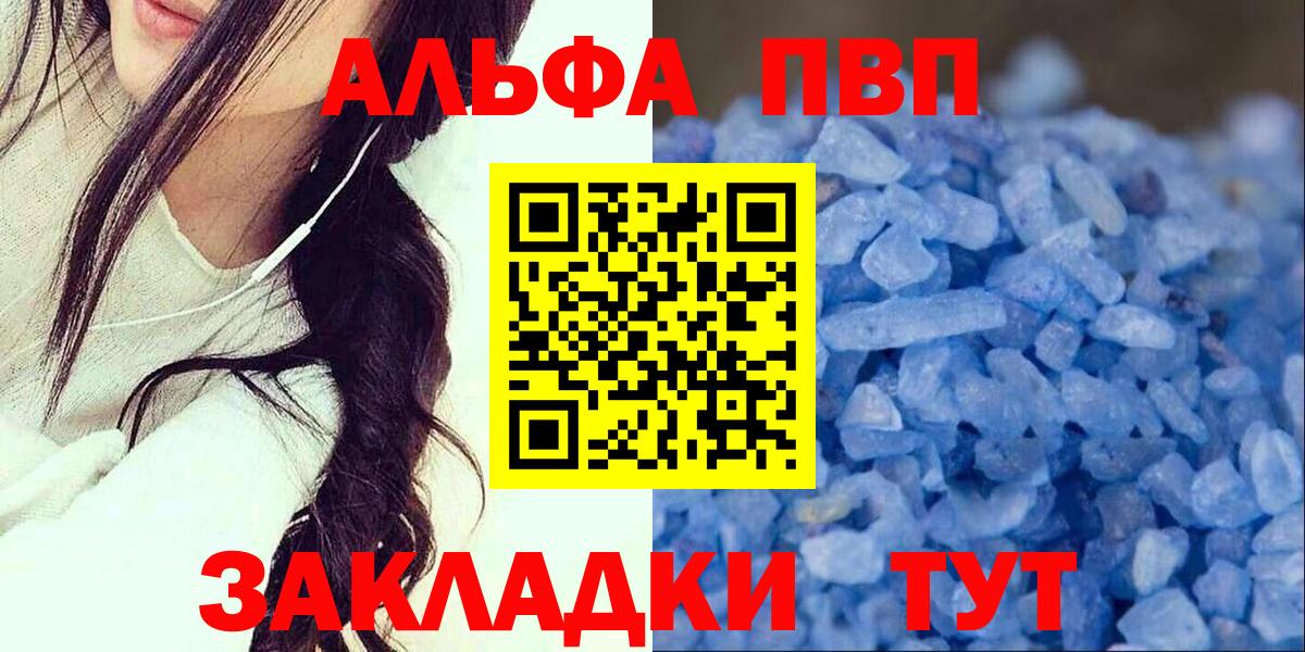 Alpha PVP Crystall Мичуринск