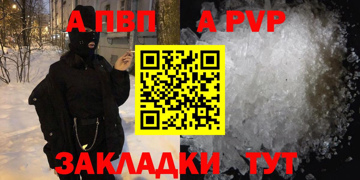 Мичуринск  Alpha-PVP VHQ  APVP мука  Вход с VPN 