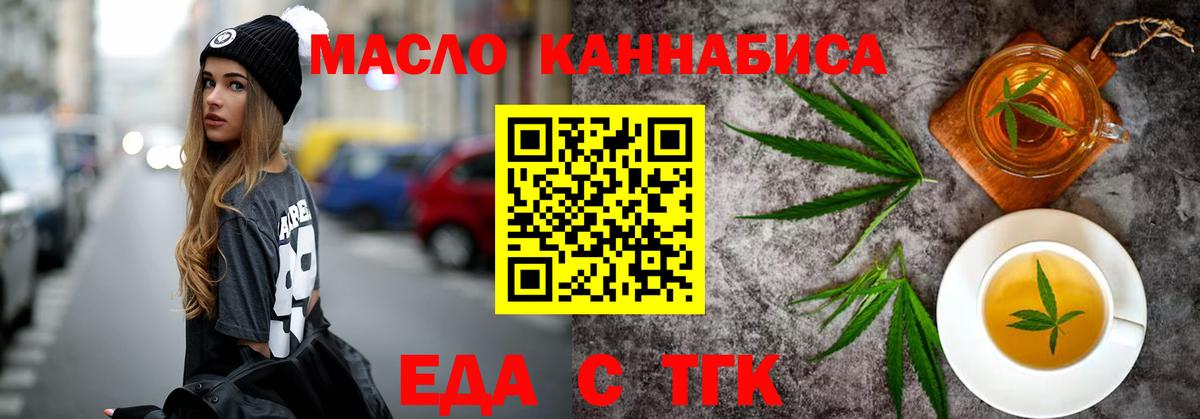 Cannafood конопля Мичуринск