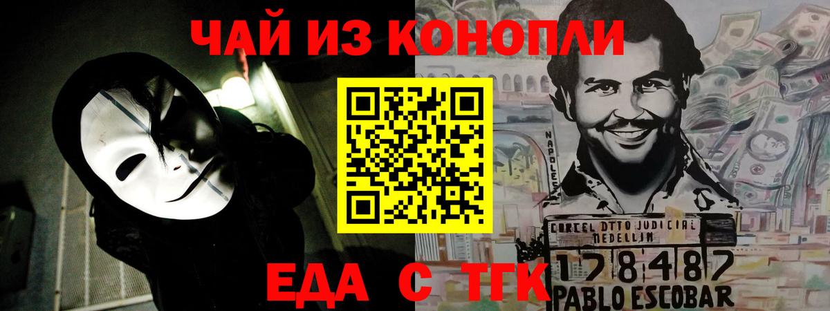 Мичуринск  Печенье с ТГК марихуана  Вход с VPN 