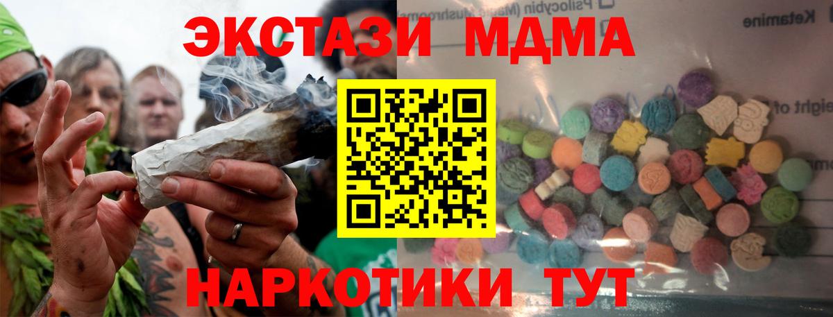 ЭКСТАЗИ Philipp Plein  ЭКСТАЗИ XTC  Мичуринск  ОМГ ОМГ маркетплейс  Вход с VPN 