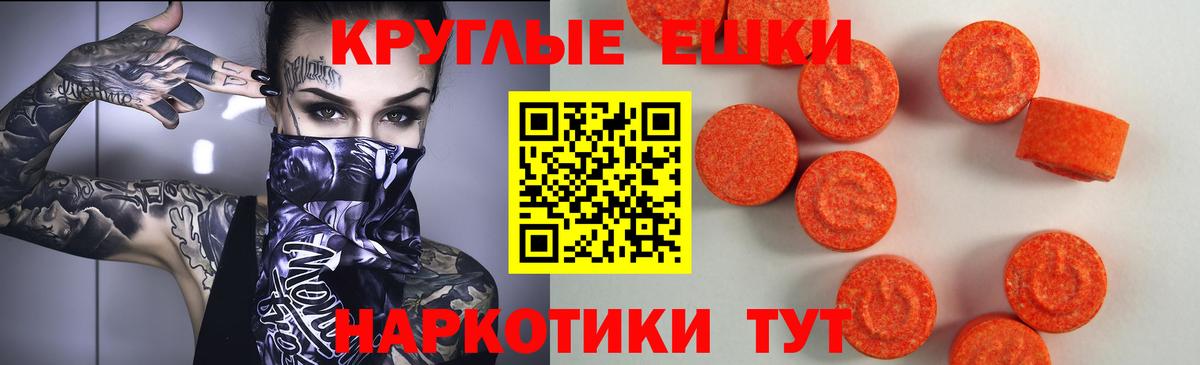 Экстази диски Мичуринск