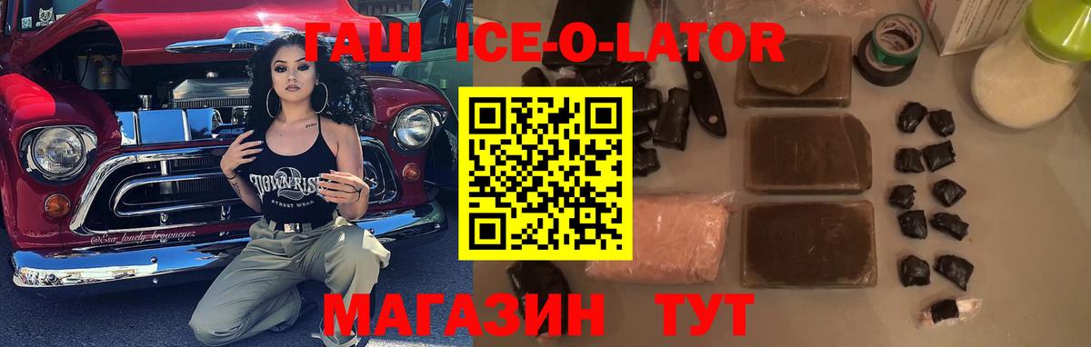 Гашиш VHQ Мичуринск