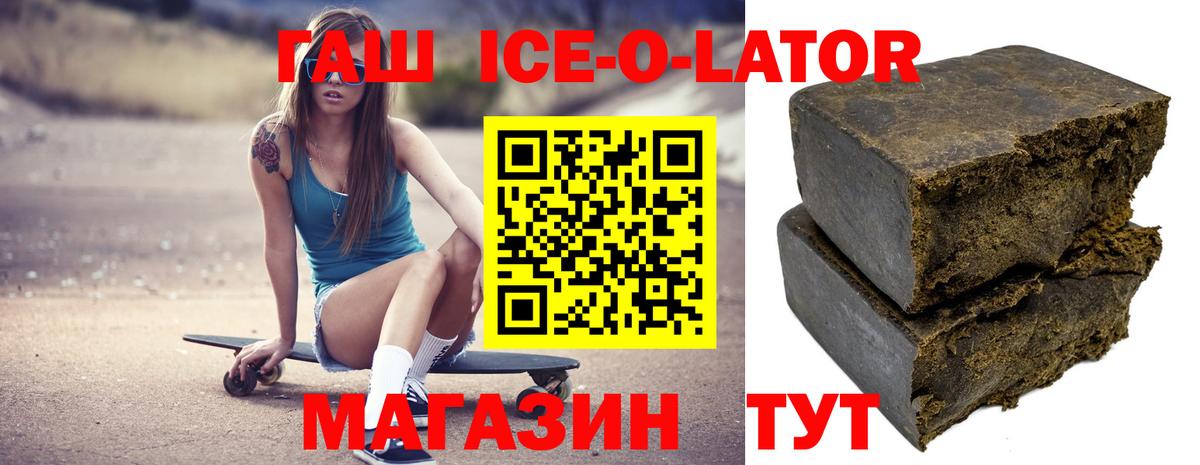 Гашиш  Вход с VPN  Гашиш гарик  Мичуринск  ГАШИШ hashish 