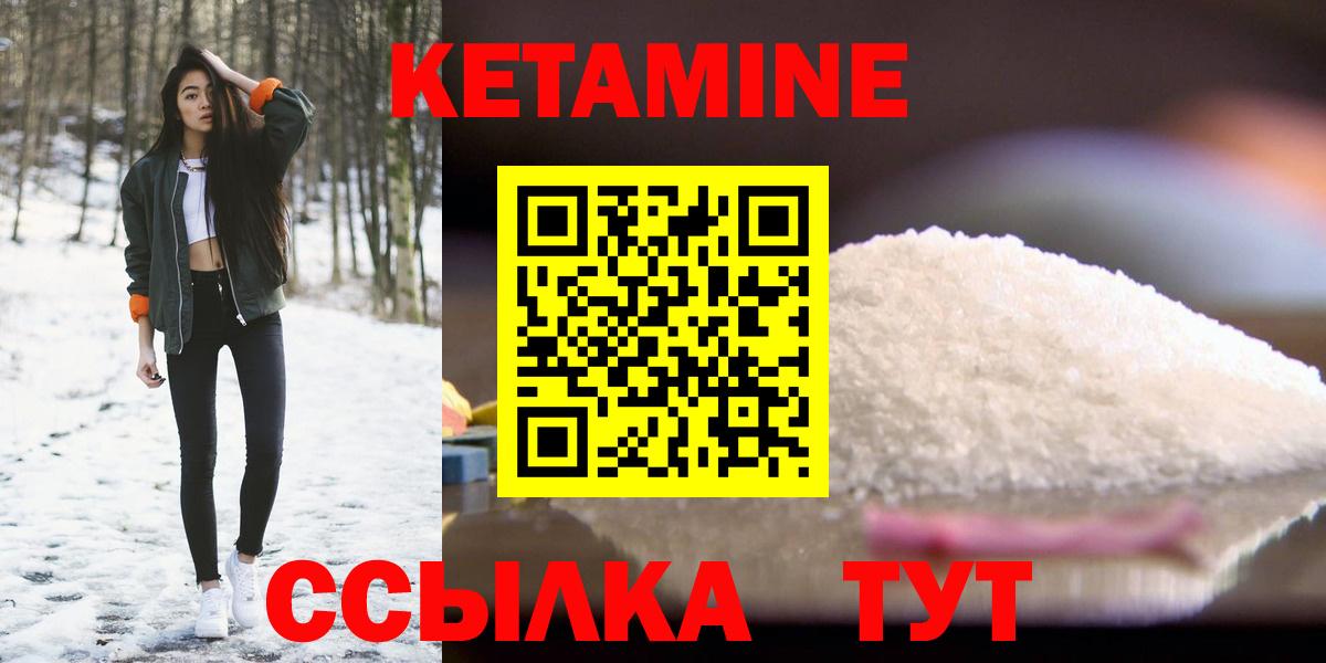 Кетамин VHQ Мичуринск
