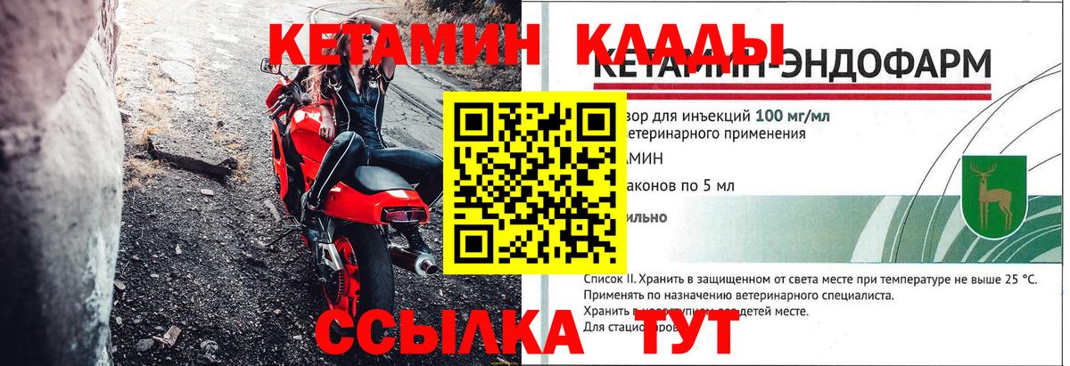 Кетамин ketamine  Кетамин VHQ  Вход с VPN  OMG ССЫЛКА  Мичуринск 