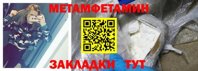 первитин Дубна