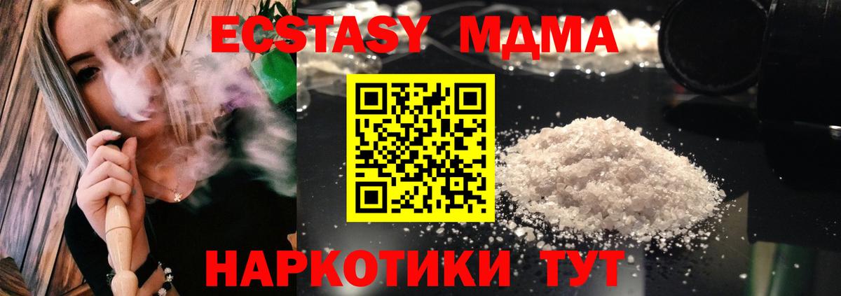 МДМА  Вход с VPN  Мичуринск  МДМА кристаллы  MDMA VHQ 