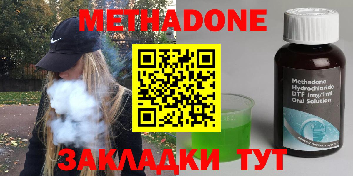 Мичуринск  Метадон белоснежный  МЕТАДОН methadone  Вход с VPN 