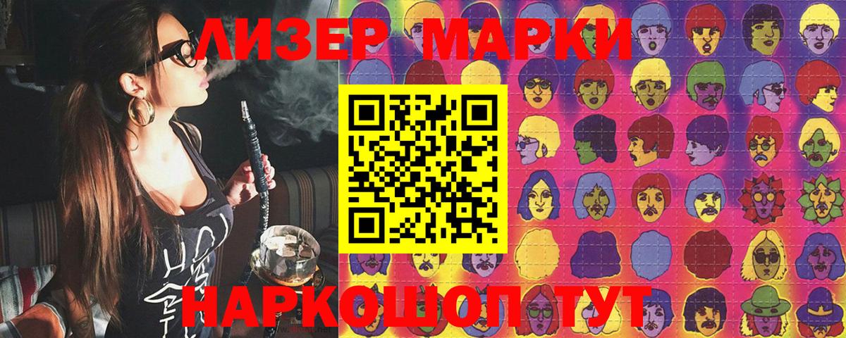 Марки 25I-NBOMe 1,8мг  Вход с VPN  Мичуринск 