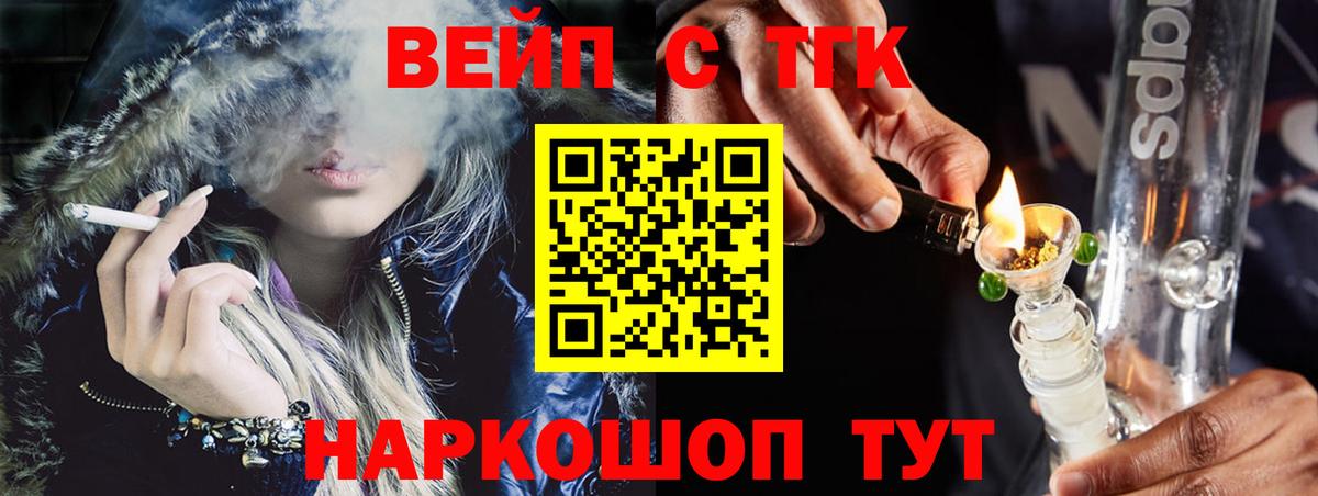 ТГК THC oil Мичуринск
