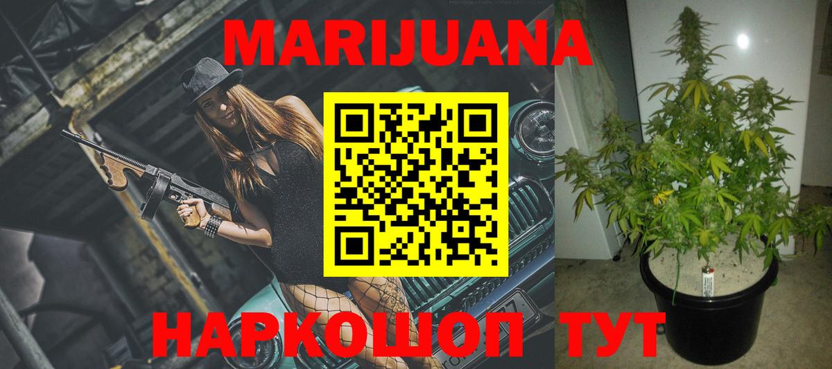 МАРИХУАНА THC 21% Мичуринск