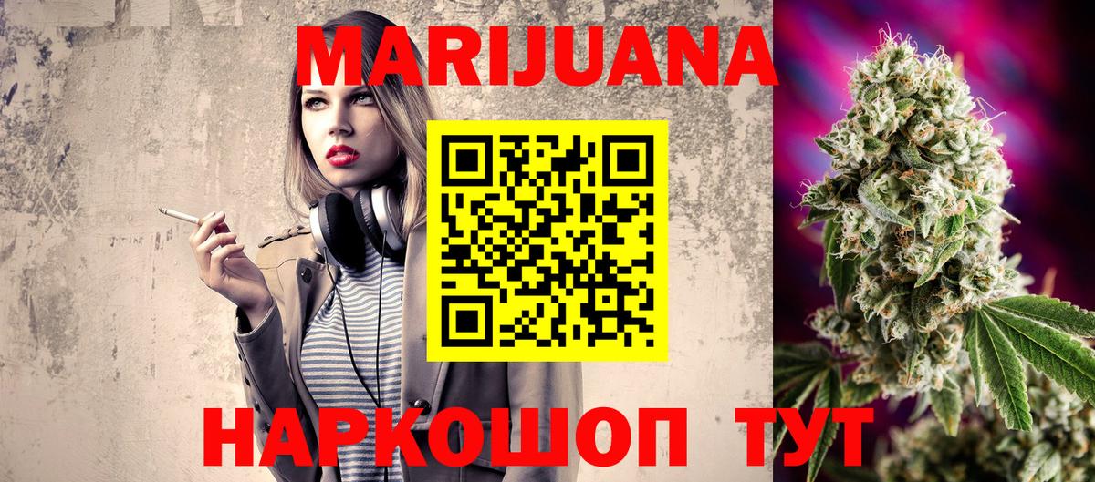 Мичуринск  Канабис гибрид  Вход с VPN  Шишки марихуана THC 21% 